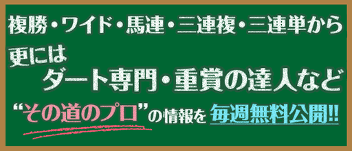 【安田記念2017】サイン予想｜小さな巨人「福永祐一」に200％の騎乗を期待！